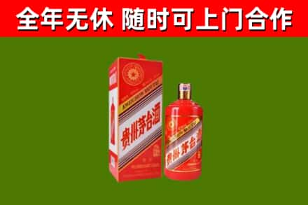 黑河烟酒回收生肖茅台酒瓶.jpg