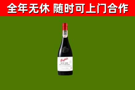 黑河烟酒回收奔富红酒.jpg