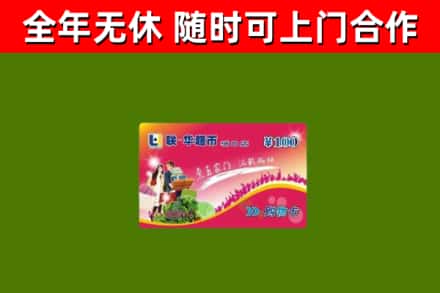 黑河烟酒回收超市卡.jpg